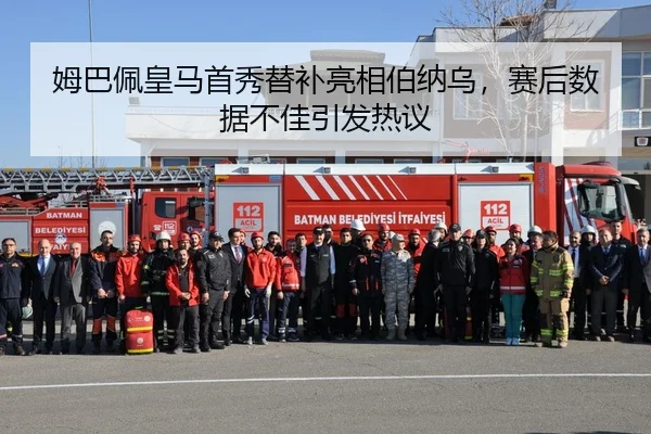 mu-ba-pei-huang-ma-shou-xiu-ti-bu-liang-xiang-bo-na-wu-sai-hou-shu-ju-bu-jia-yin-fa-re-yi-2-407.jpg