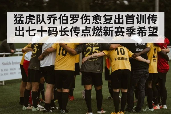 football team huddle
