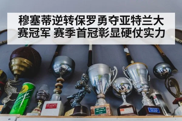 tennis trophy celebration
