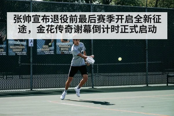 tennis player action