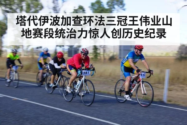 Tour de France yellow jersey