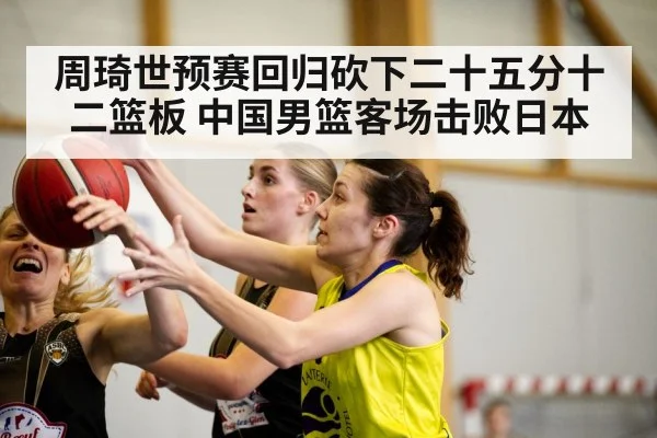 basketball player action