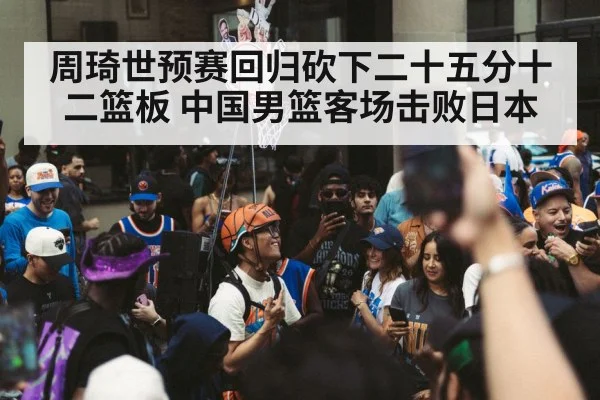 basketball team celebration