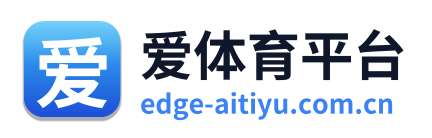 爱体育平台